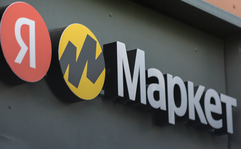 Наши товары на Яндекс Маркет